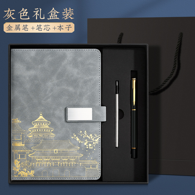 教师节笔记本礼盒套装定制A5难忘师恩谢师礼送老师可印logo图案|undefined