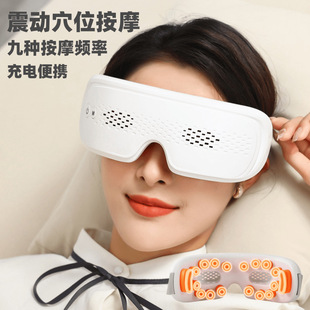 Acupoint Shock Eye Protection Device to Relieve Eye Fatigue Eye Massager Visual Rechargeable Eye Massager Gift