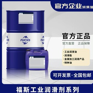 FUCHS��˹����ҺECOCOOL SGR��ECOCOOL SYN2000�ϳ�ˮ��������Һ