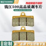适用小牛NX/FX风速版陶瓷前后轮静音耐磨刹车片春风250SR碟刹皮