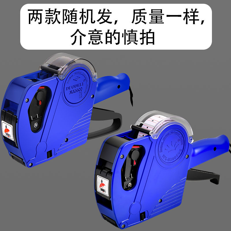 单排8位5500EOS带盖标价机 日期字母数字打码机 超市价格打价机器|undefined