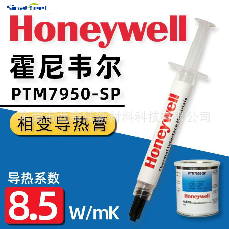 Honeywell Ptm7950Sp Phase Change Silicone Grease Cpu Thermal Paste Notebook Desktop Graphics Card 7958Sp Silicone Grease Honeywell Ptm7950Sp Phase Change Silicone Grease Cpu Thermal Paste Notebook Desktop Graphics Card 7958Sp Silicone Grease