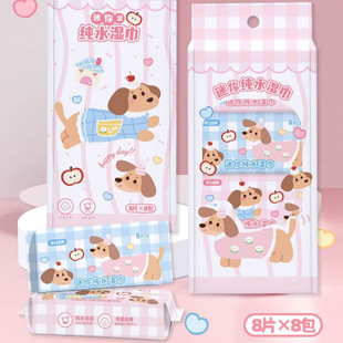 Kami House Dachshund Mini Wet Wipes Small Bag Portable Bag Baby Infant Hand and Mouth Skin Cleaning Special
