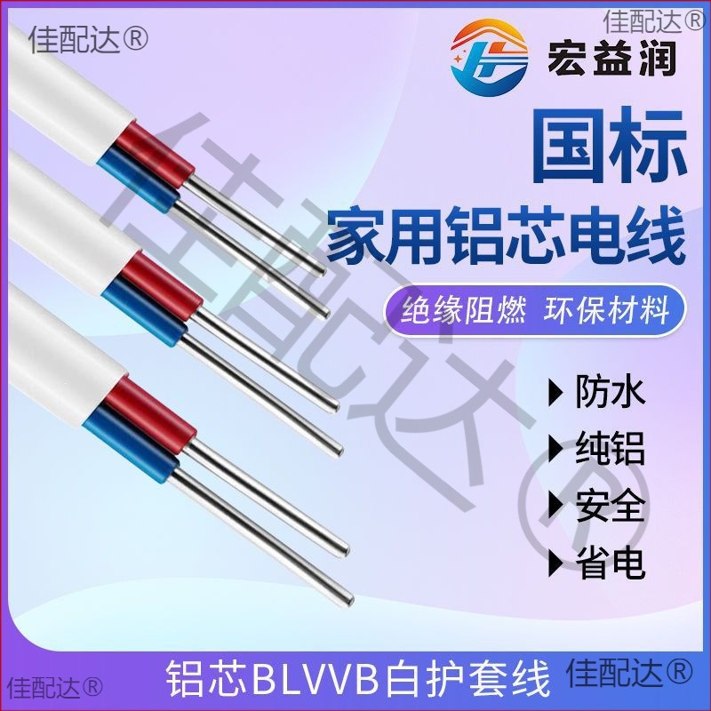 铝线电线家用././/平方护套线芯电缆线三户外铝芯电缆双芯
