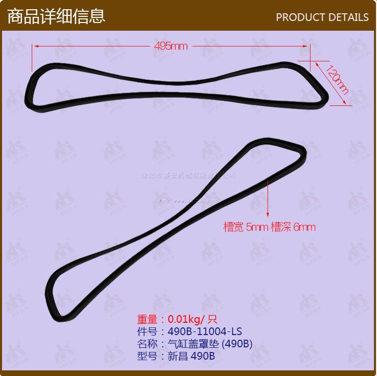 叉车配件批发气缸盖罩垫新昌490B副厂