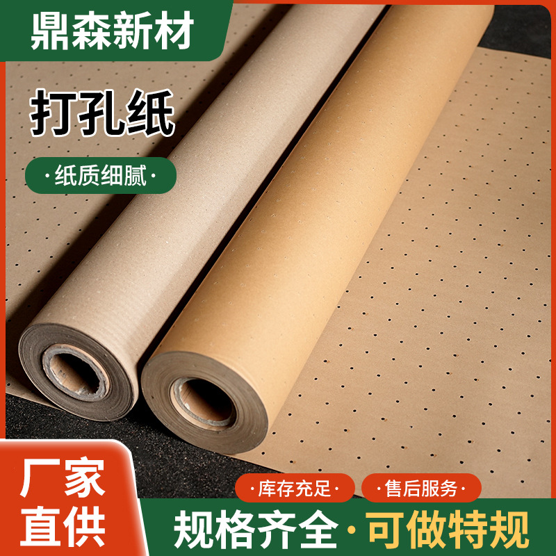厂家供应70-170克打孔纸 圆孔透气性好裁剪用带孔纸CAM 自动裁床