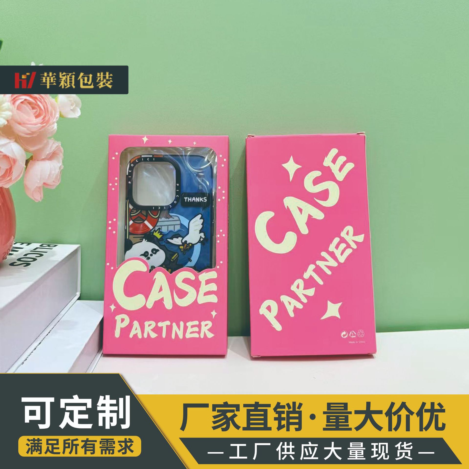 新款苹果，国产，通用款手机壳包装现货包装盒  手机壳现货