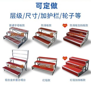 Sing Step Three-Layer Movable Folding Stage Step School Solid Wood Chorus Stool Stand Photo Photo Stage