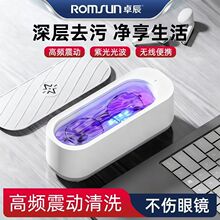 卓辰超声波清洗机家用洗眼镜机首饰牙套手表全自动小型高频清洁仪