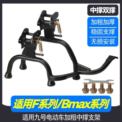 Support, Non-Damaging Modification, Stable – Electric car big tripod