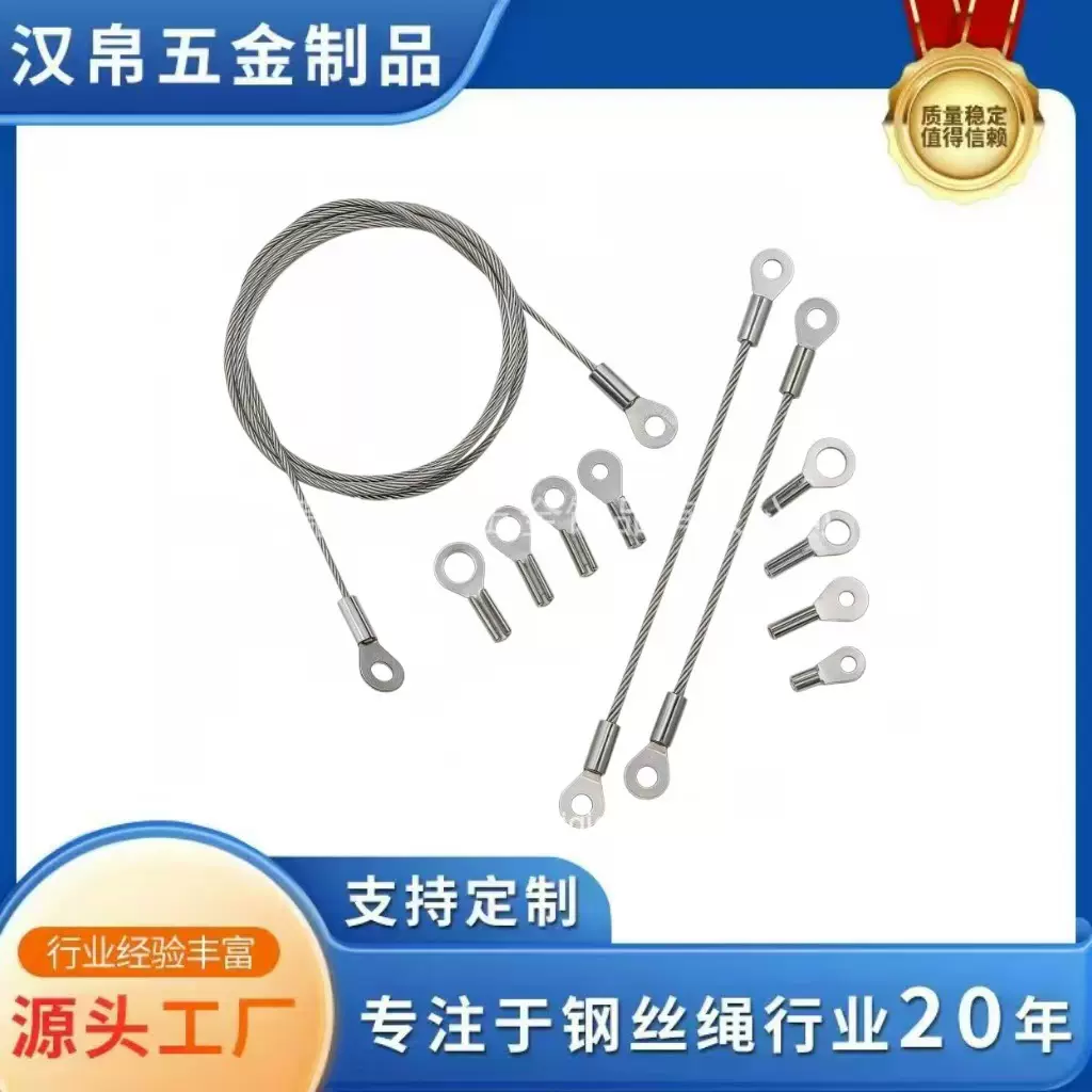 厂家现货灯具吊线钢丝绳挂绳连接线防掉坠落绳灯具吊绳挂钩安全扣