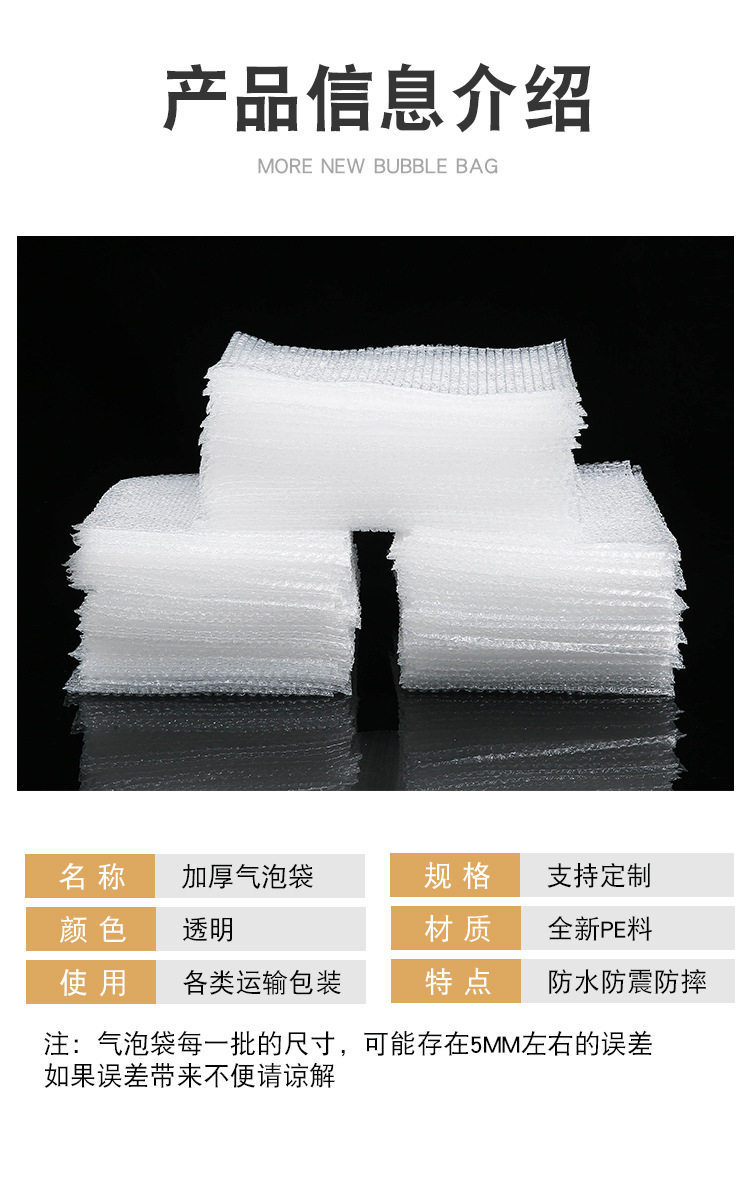 气泡袋详情页_05