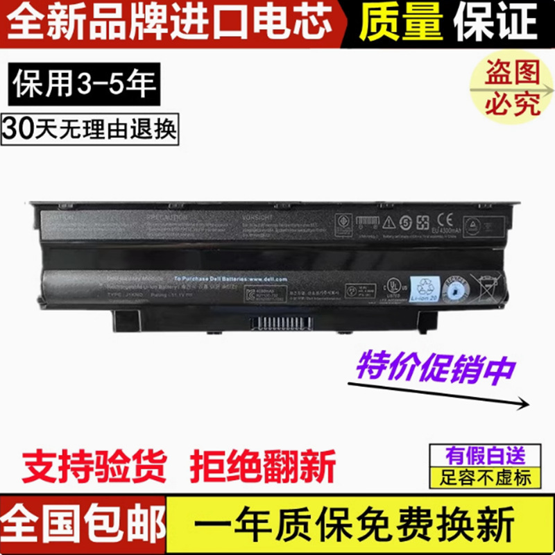Suitable for Dell N4110 N4010 N4050 14R 15R N5110 M5110 J1Knd Battery Suitable for Dell N4110 N4010 N4050 14R 15R N5110 M5110 J1Knd Battery
