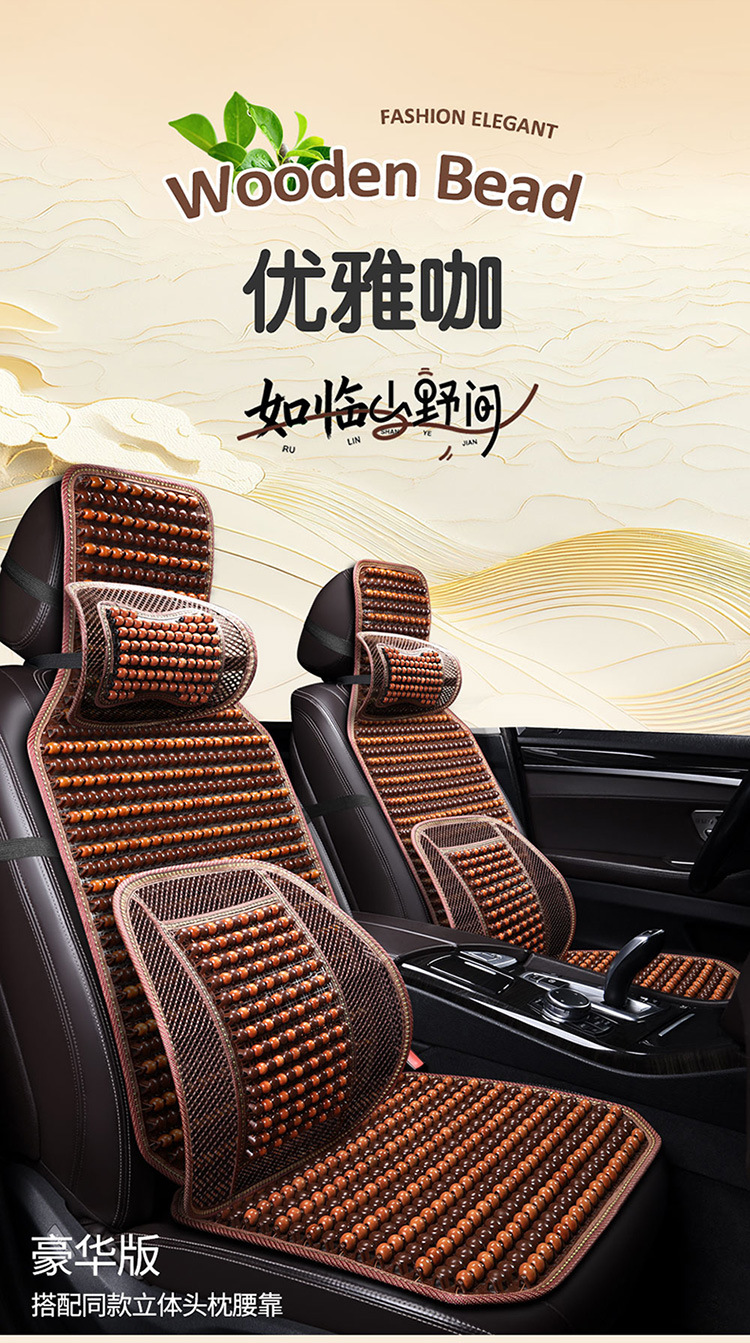 Car seat cushion summer cooling pad wooden bead ventilated seat pad single piece breathable for summer all-season use universal truck seat cushion