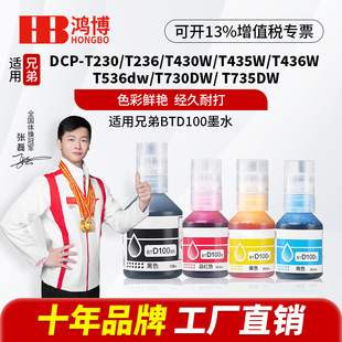 �m���ֵ�BT D100īˮT230 236 238 430 T435W T436W 439 T536dw
