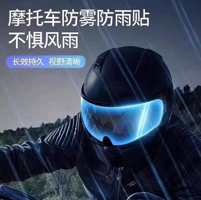 full-face and half-face helmets, waterproof – Motorcycle helmet anti-fog film
