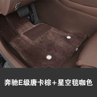 Mercedes-Benz E300L C260L C200L A200L Glc300L E260L Gla Eq360 Soft Footrest, Custom-Made for the Vehicle (Universal Foot Pad) - mercedes-benz-e-class-thangka-brown-starry-sky-blanket-coffee-color