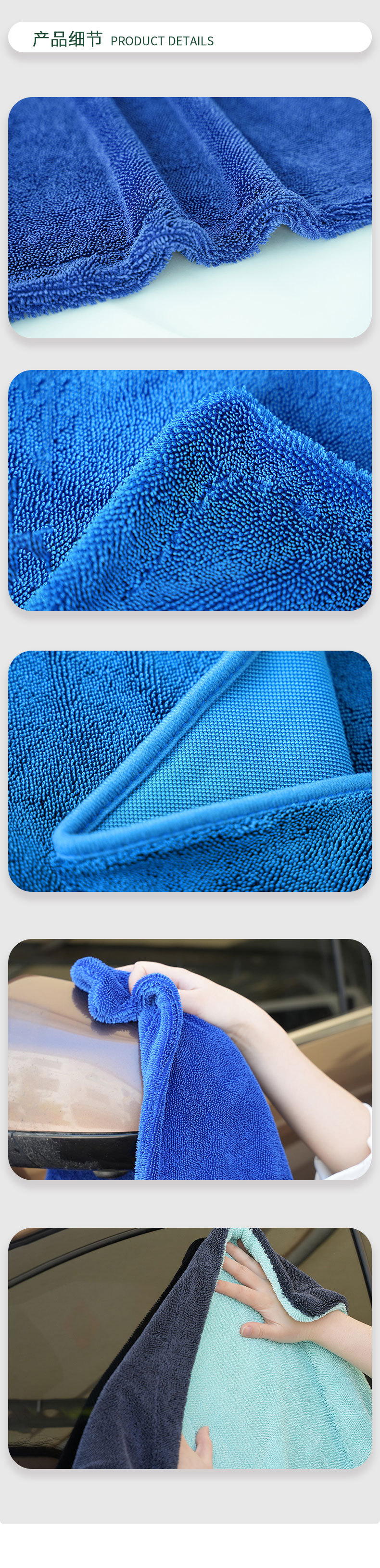 加捻双面擦车巾-拷贝_08.jpg