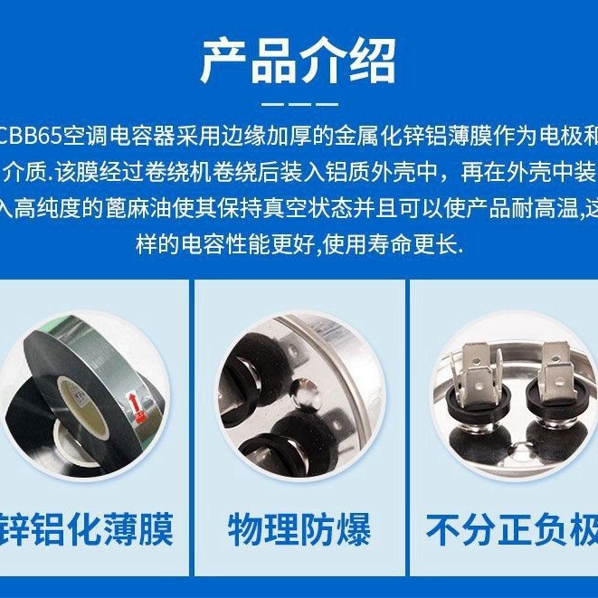 Condensador de aire acondicionado 35UF universal compresor Start 450V electrodeless a prueba de explosiones película cbb25 accesorios de alta calidad