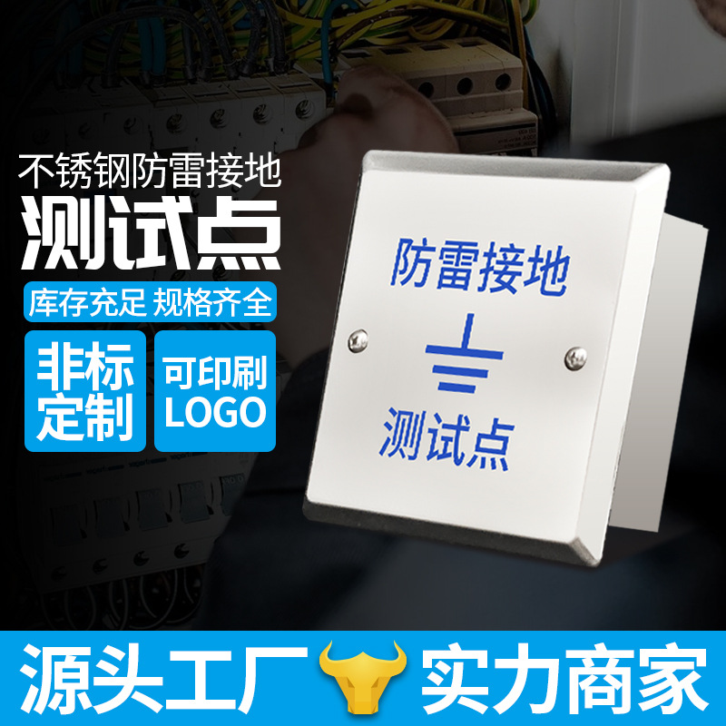 佳硕配电箱201不锈钢防雷接地测试点避雷保护盒不锈钢测试点箱体