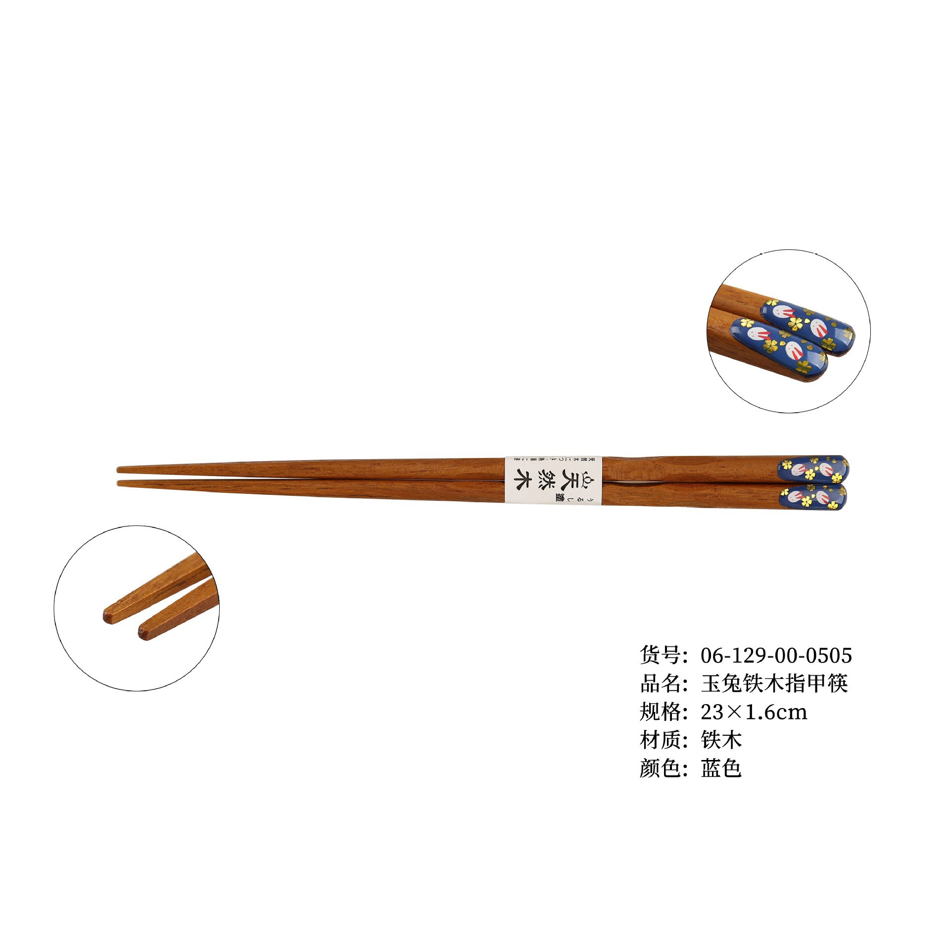 파란색 옥토끼 철목 손톱 젓가락