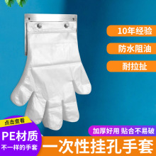 一次性挂孔手套加厚食品级肯德基麦当劳小龙虾餐饮专用100个/包