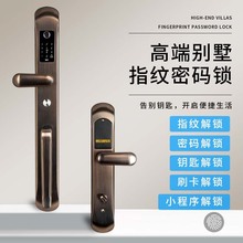 别墅双开门指纹锁铜门农村大门智能锁家用防盗门密码锁户外防水
