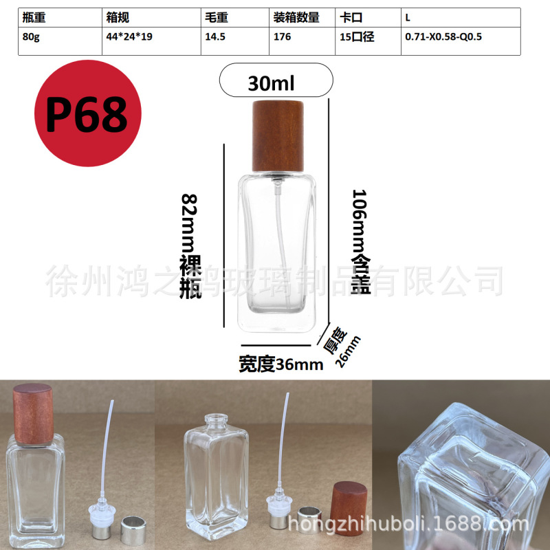 现货批发30毫升卡口玻璃香水分装瓶便携式网红香水分装空瓶子|undefined