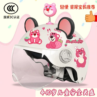 Motosiklet kaskı (dəbilqə) — Electric Vehicle Cute Helmet 3C - bright-white-high-definition-yaoyao-bear-big-black-ear-powder-childrens-3c-certification-strawberry-bear-t