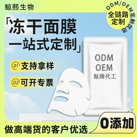 贴片面膜;粉状精华;冻干粉