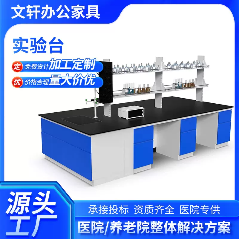 实验室钢木全钢实验台全尺寸免费测量尺寸中央台防潮抗菌耐磨