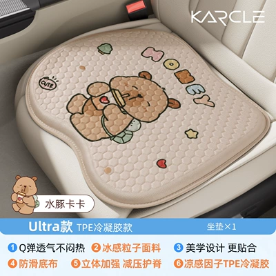 Cool pad Cartoon Breathable Cooling Pad, Four-Season Car - capybara-kaka-single-piece-single-chip