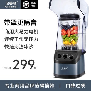 Free Shipping Commercial Milk Tea Shop Smoothie Machine, Shaved Ice Machine, Household Juicer, Soy Milk Blender, and Wall-Breaking Food Processor