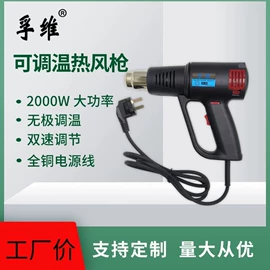 电烙铁;发热芯;热风枪