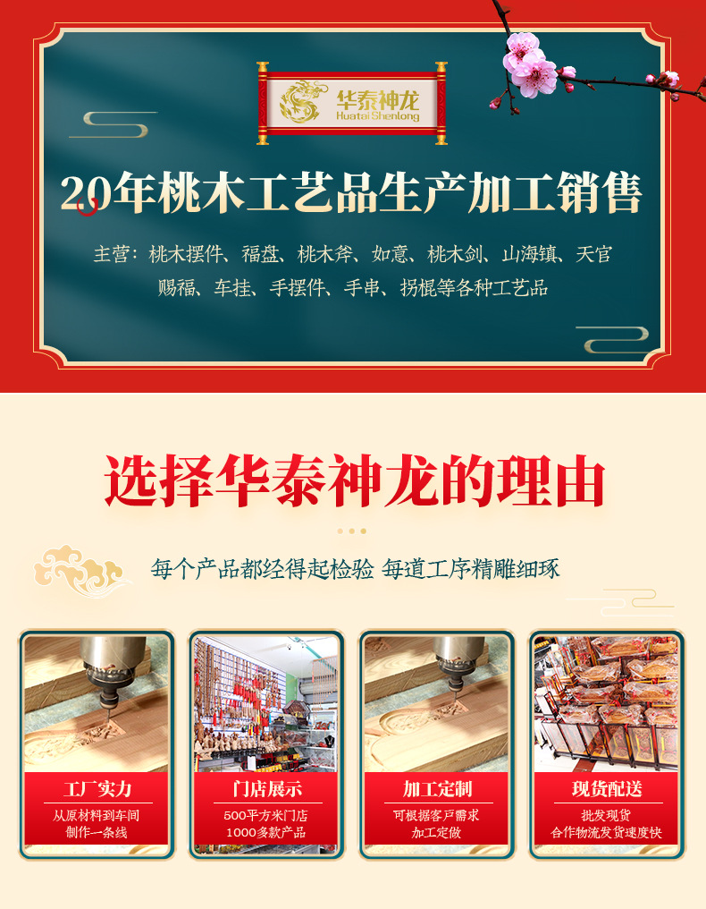 立式如意_01.jpg