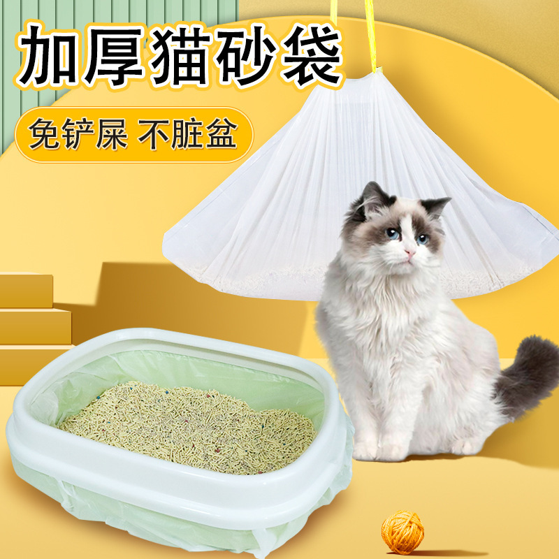 Cat excrement garbage bag cat litter box picking up excrement artifact cat litter bag disposable large cat excrement bag shovel-free plastic bag cat