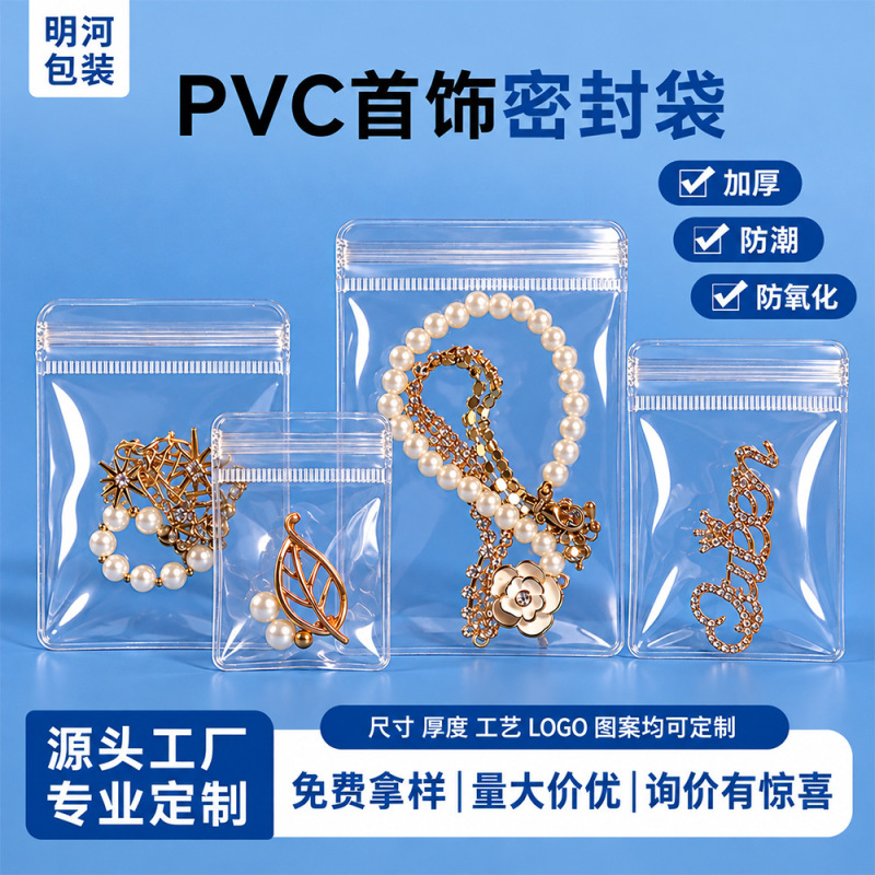 Pvc Transparent Jewelry Storage Bag, Small Jewelry Packaging Bag, Sealed Bag, Self-Sealing Bag for Jewelry, Anti-Oxidation