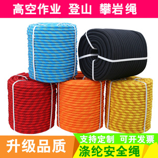 High-Altitude Work Rope, Outdoor Rope, Wear-Resistant Fire Rope, Life-Saving Rope, Climbing Rope, Rock Climbing Rope, Static Rope, Nylon Rope