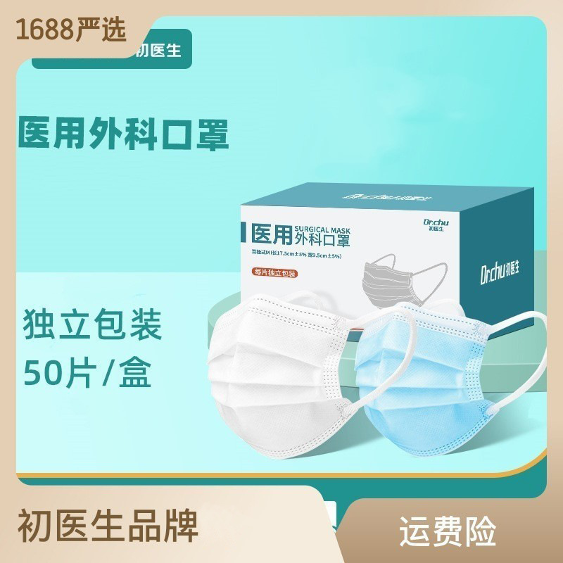 Breathable thin white disposable monolithic medical mask for adults