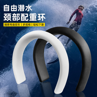 Free Diving Weighted Neck Ring for Weighted Descent, Bending Neck Weighted Lead Block for Pool Depth Diving Training Weighted Ring