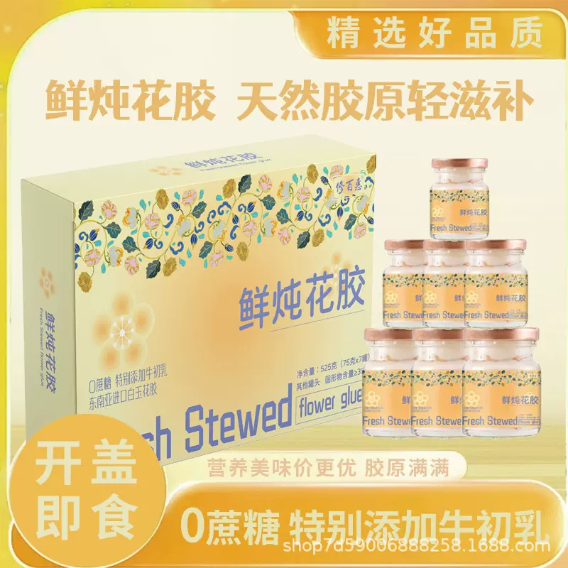 鲜炖花胶燕麦鲜炖牛奶即食鱼胶粥燕窝粥花胶粥花胶羹现货代发养生