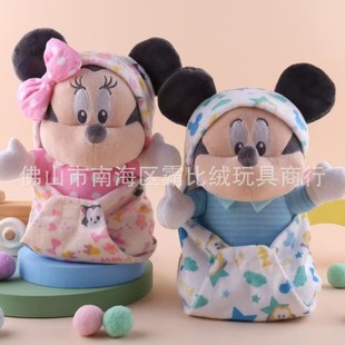 Cross-Border Sleeping Bag Mickey and Minnie Doll Cute Mickey Mouse Claw Machine Doll Wholesale Plush Toys Direct Sale