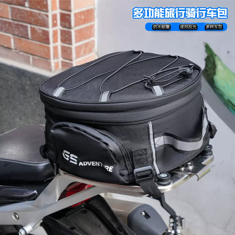 摩托车配件适用于宝马R1250GS R1200GS尾架行李后座工具包收纳包