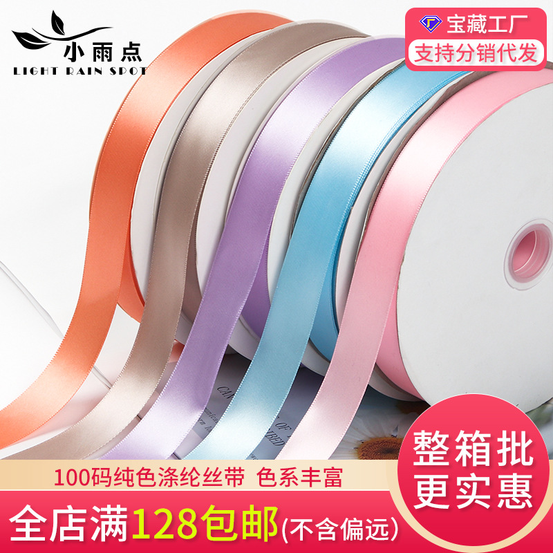 100 yardas de cinta de poliéster de color sólido lazo floral cinta pastel ramo embalaje cinta de flores cinta al por mayor