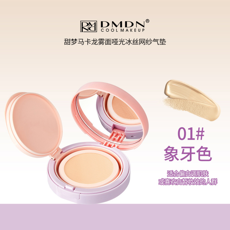 DMDN甜梦马卡龙雾面哑光冰丝网纱气垫持妆遮瑕持久不脱妆气垫BB霜|undefined