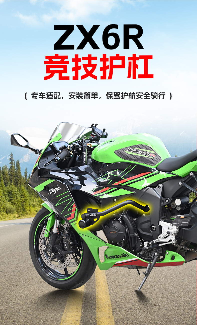 Suitable for Kawasaki Ninja Zx6R Bumper with Built-In Spring Cushioning, Competitive Anti-Fall Bar, Seamless Tube Front Protection Bar