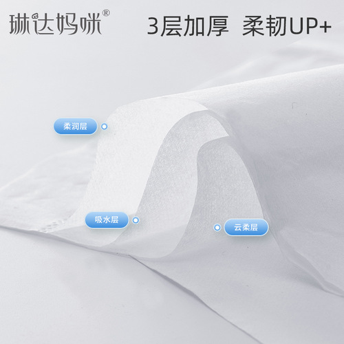 Linda Mommy Baby Tissue Baby Moisturizing Soft Tissue Newborn Face Wash Soft Tissue