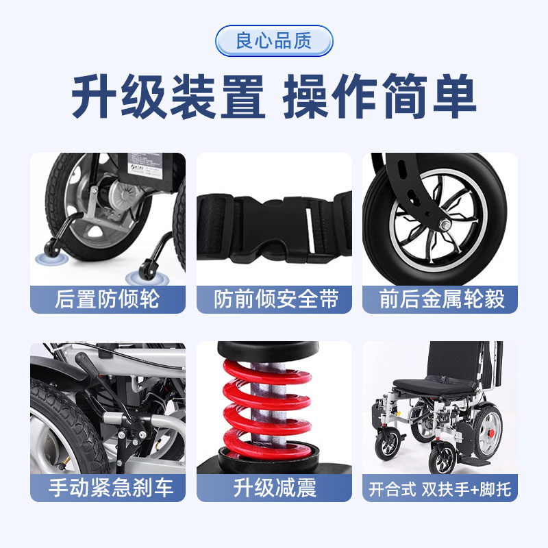 Electric Wheelchair, Reclining, Foldable, Lightweight, Intelligent, Fully Automatic, Long-Life, Four-Wheel Scooter for the Elderly and Disabled