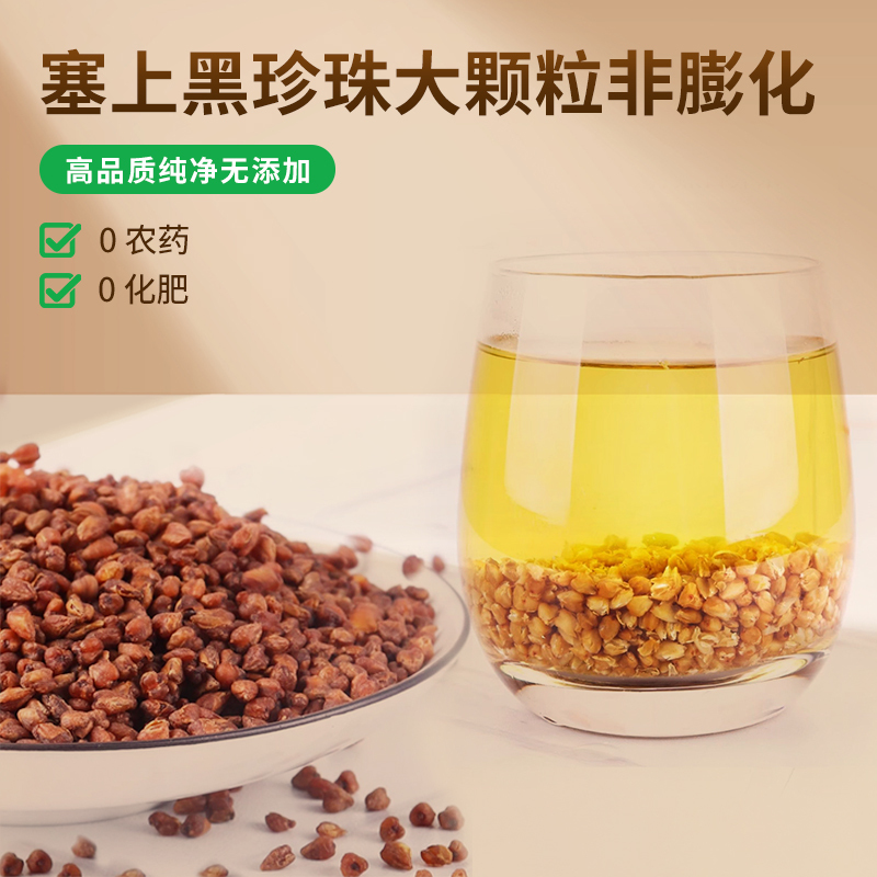 Yanmen High Black Pearl Buckwheat Tea Shanxi Specialty Flagship Store Genuine Buckwheat Health Tea Whole Germ Canister Yanmen High Black Pearl Buckwheat Tea Shanxi Specialty Flagship Store Genuine Buckwheat Health Tea Whole Germ Canister