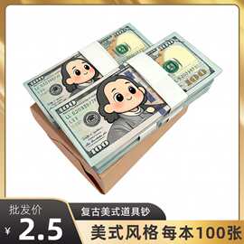 批发美元欧元练功券仿真钞银行练习影视拍摄道具钞会计技能点钞劵